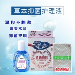 護理液抑菌抗菌清潔貼牌定制代加工