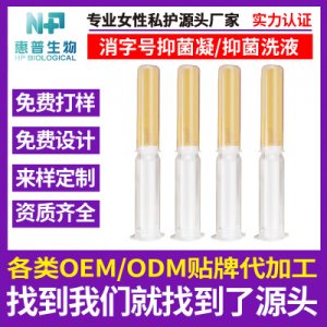苦參抑菌凝膠貼牌加工OEM代加工
