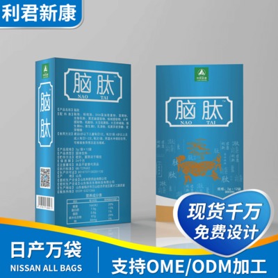 腦肽肽粉oem貼牌代加工OEM代加工