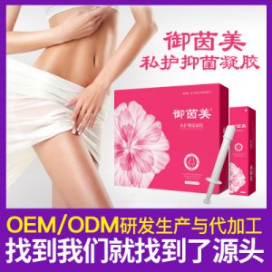 御茵美女性私護(hù)抑菌凝膠貼牌代加可OEM/ODM代工
