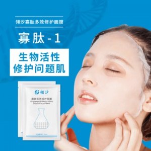 蠶絲積雪草面膜可OEM/ODM代工