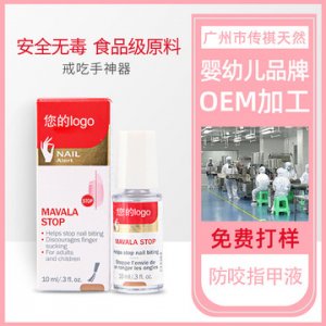 新生兒斷奶膏可OEM/ODM代工