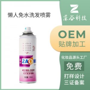 藻谷免水洗發噴霧貼牌代加工貼牌OEM/ODM