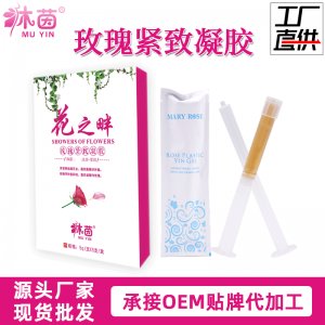 玫瑰緊致婦科凝膠OEM/ODM定制代加工