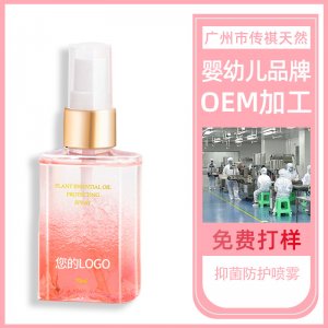 兒童防蚊花露水OEM/ODM代加工