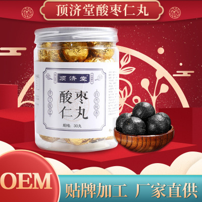 頂濟堂酸棗仁丸 貼牌定制代加工