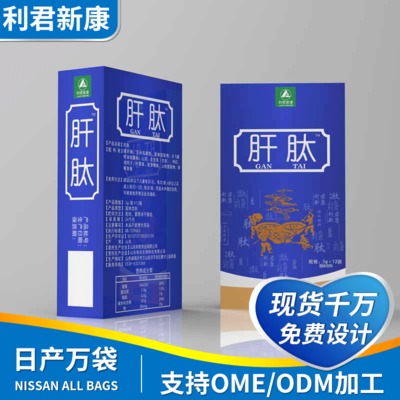 肽粉oem貼牌代加工OEM/ODM代加工