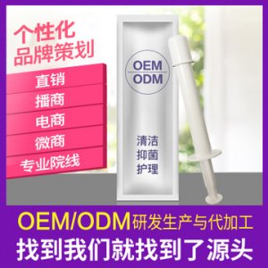 婦科凝膠代加工OEM/ODM定制代加工