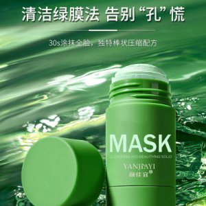 顏佳宜網紅綠茶泥膜棒可OEMOEM/ODM定制代加工