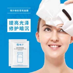 翎汐批發煥彩瑩亮面膜 OEM/ODM代加工