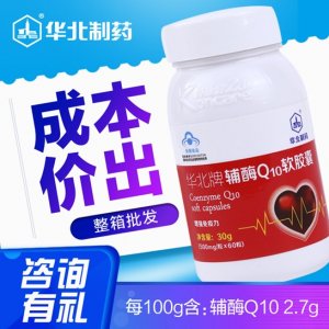 華北制藥輔酶q10軟膠囊可OEM/ODM代工