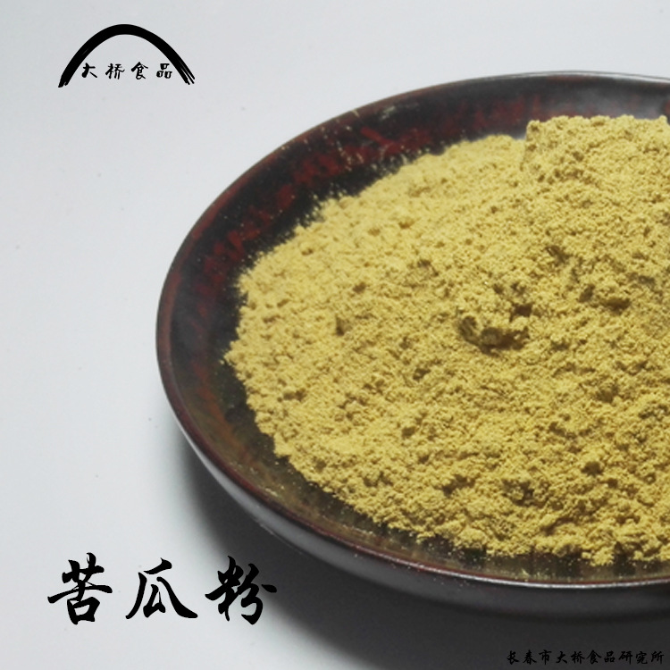 熟苦瓜粉定制加工OEM代加工