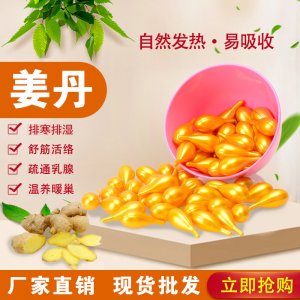 全身按摩發(fā)熱疏通胸部化結(jié)刮痧推背植物精油貼牌OEM/ODM