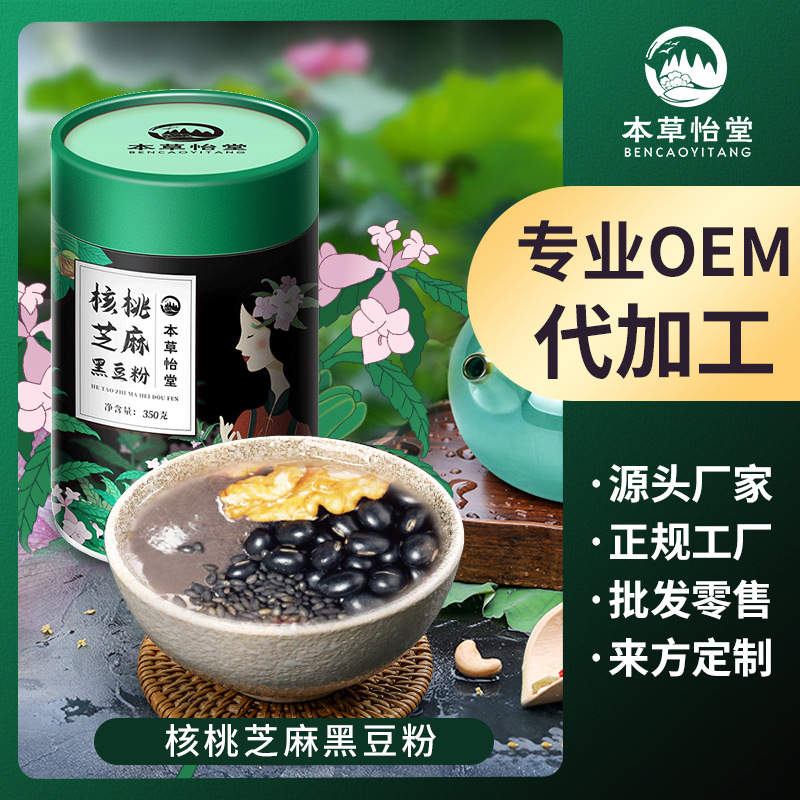 安徽本草怡堂生物科技有限公司