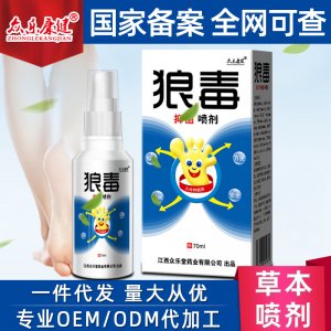 狼毒抑菌噴劑貼牌OEM/ODM