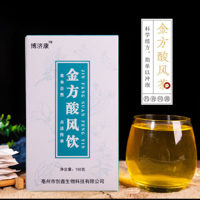 金方酸風飲菊苣梔子茶OEM代加工
