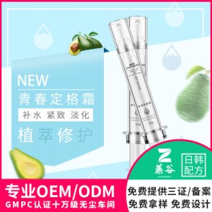 眼部精華OEM貼牌加工貼牌定制代加工