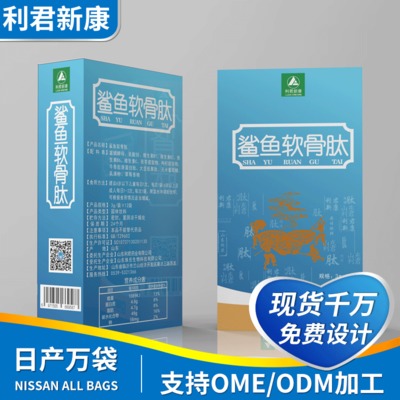 鯊魚軟骨肽貼牌OEM/ODM