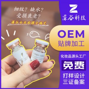 女巫面具面膜代加工OEM/ODM代加工