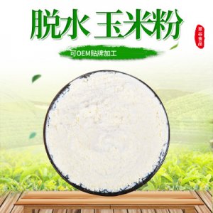 農家玉米粉 可OEM/ODM代工