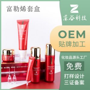 抗氧化細紋補水緊致富勒烯套盒oem加工貼牌代加工貼牌OEM/ODM