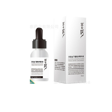 多肽魚子醬修護精華液OEM加工OEM/ODM代加工