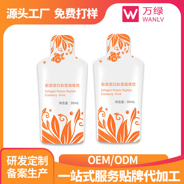 萬綠(廣州)保健食品有限公司