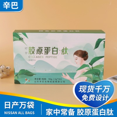 辛巴鱈魚膠原蛋白肽OEM/ODM代加工