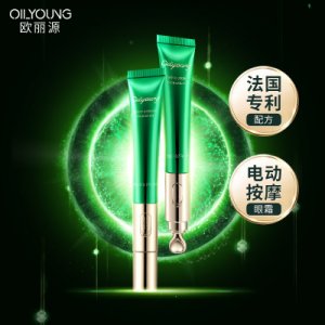 歐麗源墨藻臻萃修護(hù)電動(dòng)眼霜貼牌定制代加工