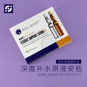 翎汐盒裝深度補水安瓶精華液 OEM/ODM定制代加工