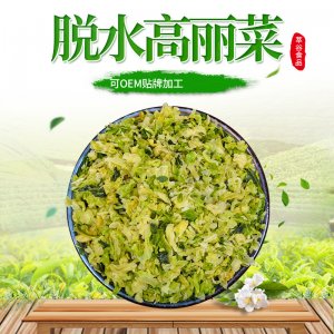 脫水高麗菜 貼牌定制代加工
