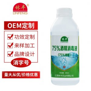 75%家用酒精噴霧消毒液貼牌OEM/ODM
