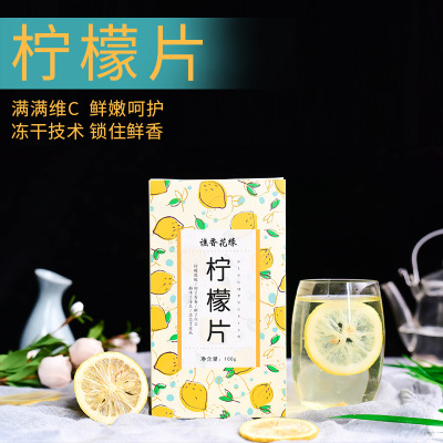 蜂蜜凍干檸檬片泡茶OEM代加工