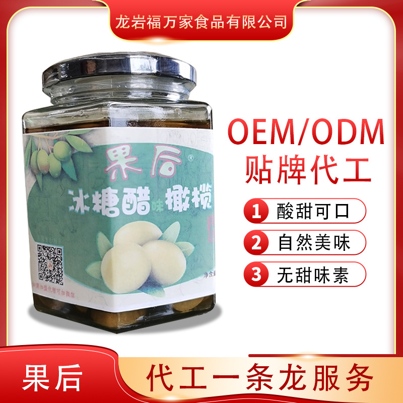 龍巖福萬家食品有限公司