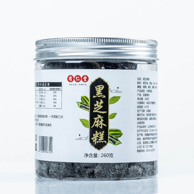 有仁堂黑芝麻糕代加工貼牌OEM/ODM