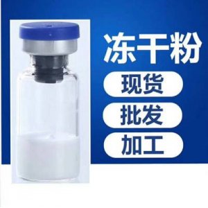 寡肽修復凍干粉OEM/ODM定制代加工