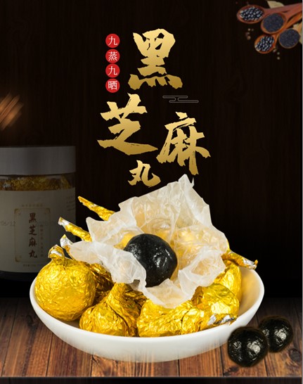 黑芝麻丸子貼牌定制代加工