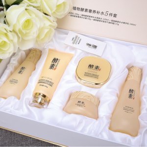 圣丹娜植物酵素五件套護膚化妝品OEM代加工