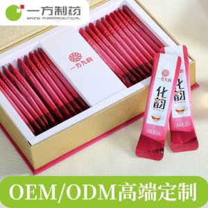 一方制藥九種體質速溶養生茶食品貼牌定制代加工