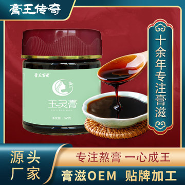 阿膠玉靈膏OEM/ODM定制代加工