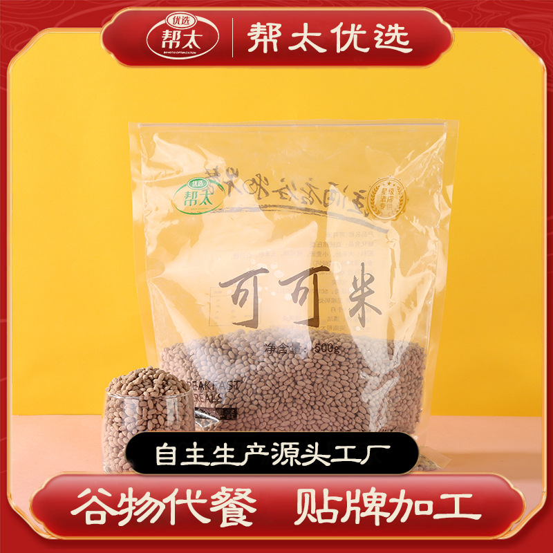 幫太優選可可米OEM/ODM定制代加工