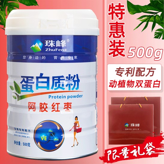 紅棗阿膠乳清蛋白粉貼牌定制代加工