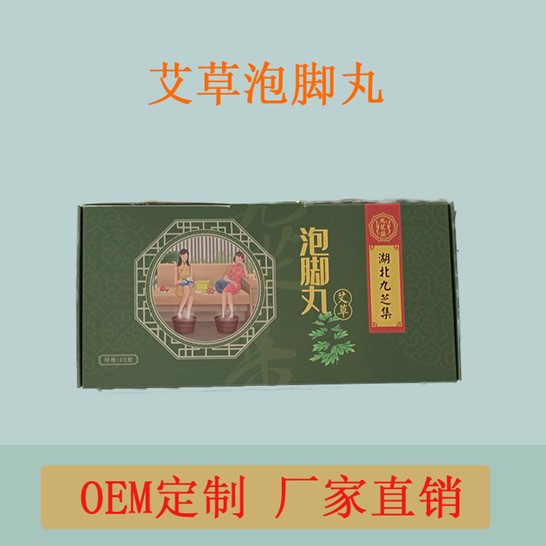 艾草泡腳丸EM/ODM定制代加工