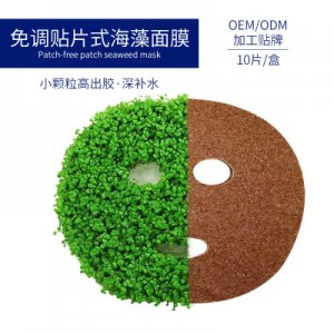 泰國海藻面膜OEM/ODM定制代加工