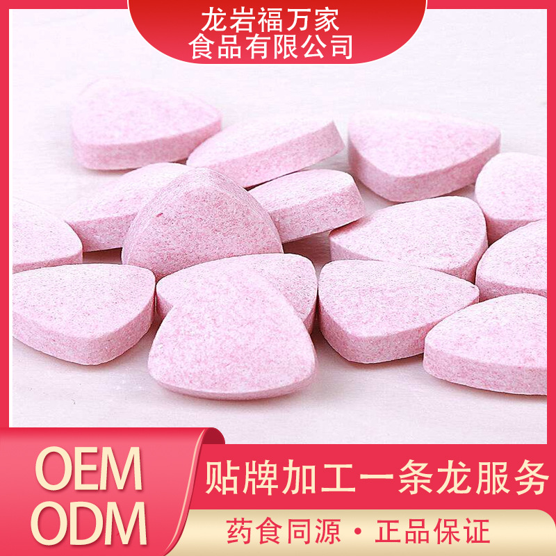壓片糖果OEM/ODM定制代加工