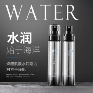 男士須后水 ODM/OEM 廠家貼牌OEM代加工