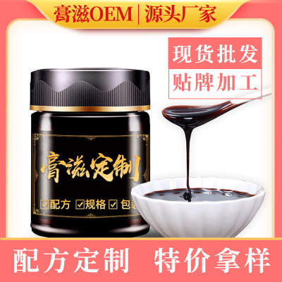 人參鹿鞭膏貼牌定制代加工