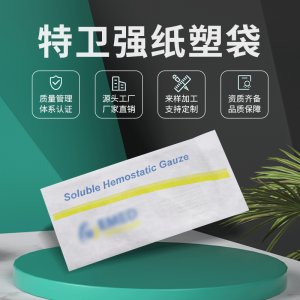 特衛強紙塑袋 貼牌OEM/ODM