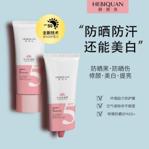 防曬霜OEM/ODM代加工