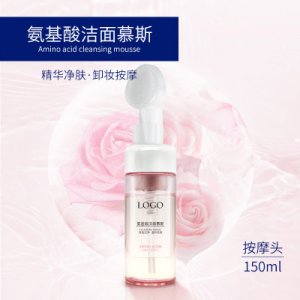 氨基酸潔面慕斯 150ml貼牌OEM/ODM
